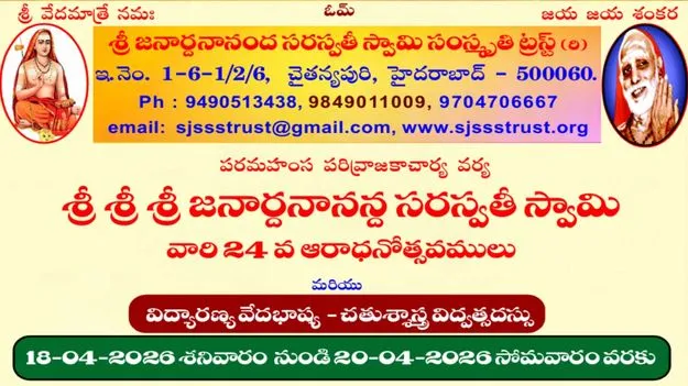 ‘సంస్కృతి’ ట్రస్ట్ ఆధ్వర్యం శిక్షణ శిబిరం