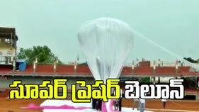 విజయవాడలో ‘సూపర్ ప్రెషర్ బెలూన్’ ప్రయోగం