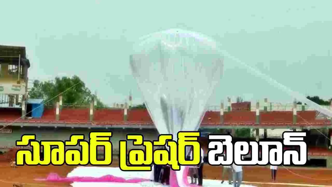 విజయవాడలో ‘సూపర్ ప్రెషర్ బెలూన్’ ప్రయోగం