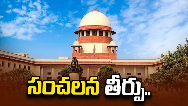 కొలీజియం స్వతంత్రతను కాపాడేందుకే ఈ నిర్ణయం: సుప్రీంకోర్టు