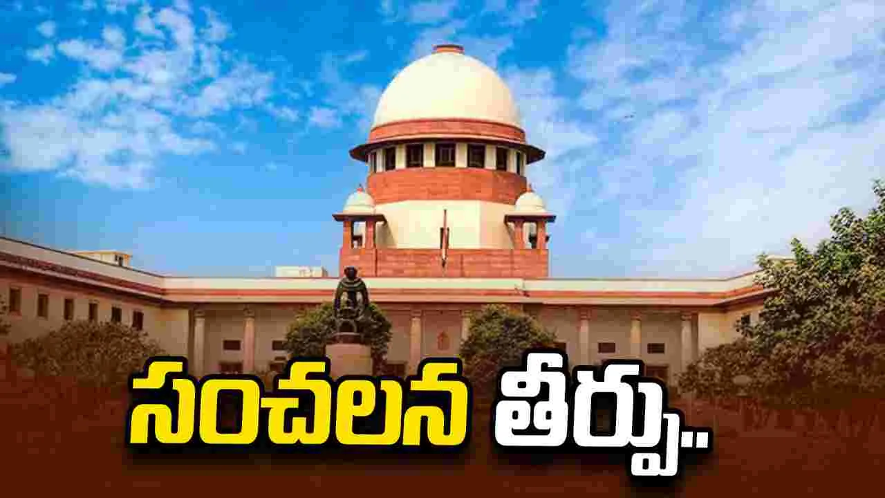 కొలీజియం స్వతంత్రతను కాపాడేందుకే ఈ నిర్ణయం: సుప్రీంకోర్టు
