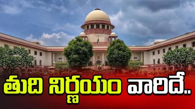 14 ఏళ్ల బాలిక గర్భవిచ్ఛిత్తి కేసు.. కీలక వ్యాఖ్యలు చేసిన సుప్రీంకోర్టు 