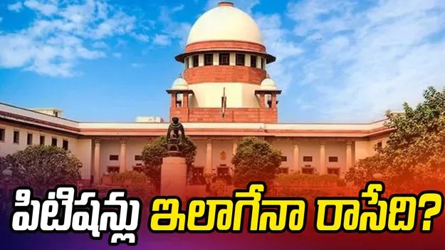 సుప్రీంకోర్టు ఆగ్రహం.. కులగణన పిటిషన్ కొట్టివేత.. పిటిషనర్‌కు చుక్కెదురు!