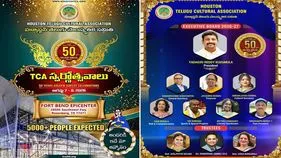 వచ్చే ఆగస్టు 7, 8 తేదీల్లో టీసీఏ స్వర్ణోత్సవ మహాసభలు