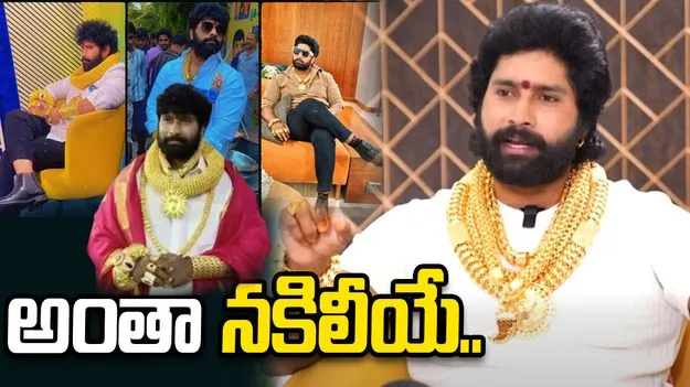 సూర్యాభాయ్ ఒంటిపై బంగారం అంతా నకిలీదే.. తేల్చిన ఐటీ