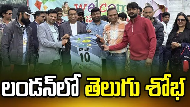 యూకేలో లండన్ తెలుగు అసోసియేషన్ క్రికెట్ సమరం.. 15 వారాల పాటు హోరాహోరీ! 