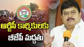 ఆర్టీసీ కార్మికుల సమ్మెకు బీజేపీ పూర్తి మద్దతు: రాంచందర్ రావు