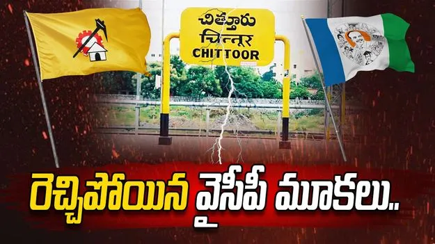 టీడీపీ కార్యకర్తల కుటుంబాలే లక్ష్యంగా రెచ్చిపోయిన వైసీపీ మూకలు..