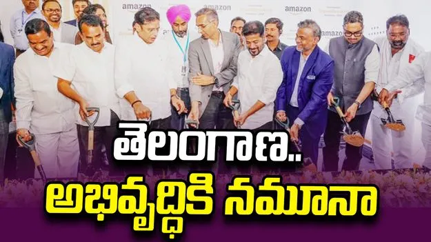 తెలంగాణ.. అభివృద్ధికి నమూనా