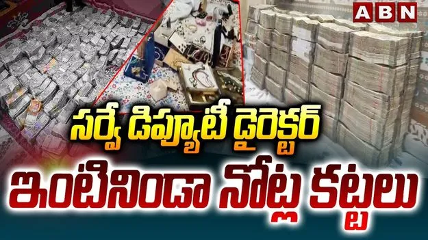 నరహరి నివాసంలో ఏసీబీ సోదాలు.. భారీగా ఆస్తులు గుర్తింపు