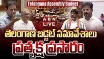 LIVE : తెలంగాణ బడ్జెట్ అసెంబ్లీ సమావేశాలు