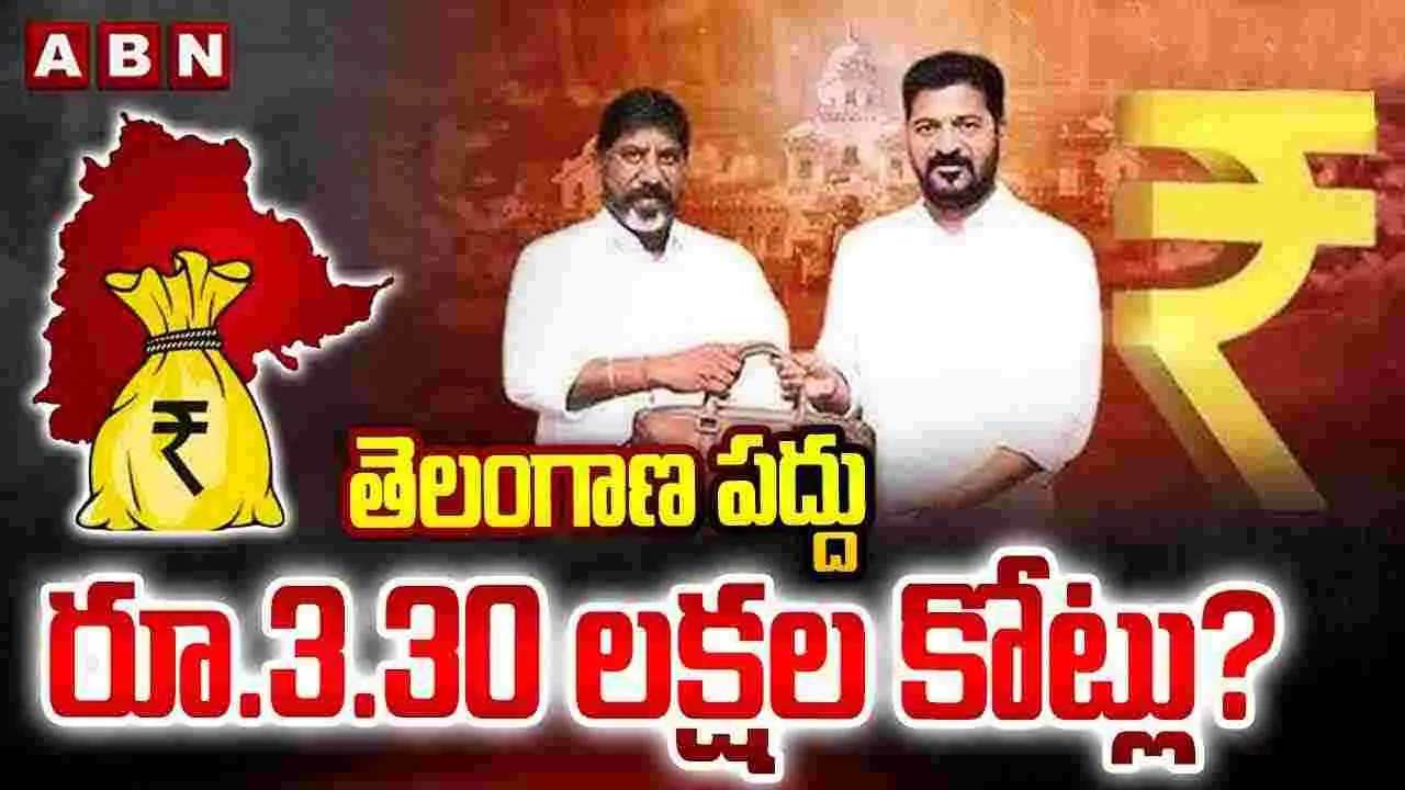 తెలంగాణ పద్దు రూ.3.30 లక్షల కోట్లు?