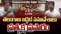 తెలంగాణ అసెంబ్లీ సమావేశాలు.. లైవ్ వీడియో..