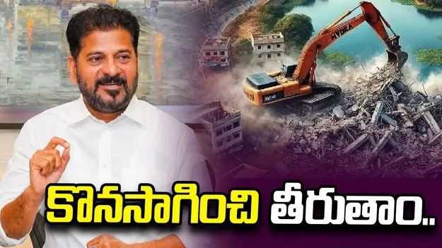 హైడ్రా అధికారిగా ఎవరిని నియమించాలనే విచక్షణ ప్రభుత్వానికి ఉంది: సీఎం రేవంత్