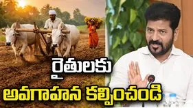 వర్షాభావంపై రైతులకు అవగాహన కల్పించాలి: సీఎం రేవంత్ రెడ్డి
