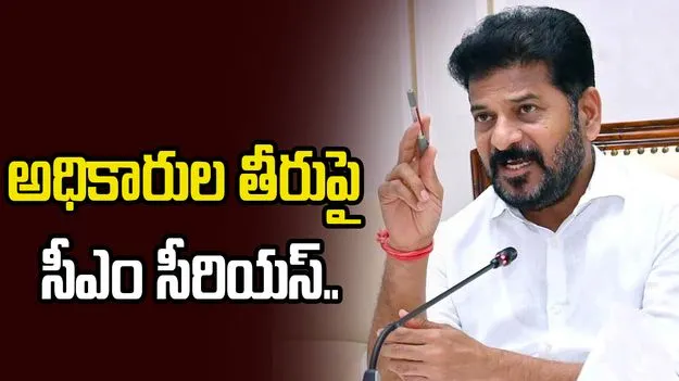 యాదగిరిగుట్టలో అధికారుల సమన్వయలోపంపై సీఎం రేవంత్‌రెడ్డి సీరియస్