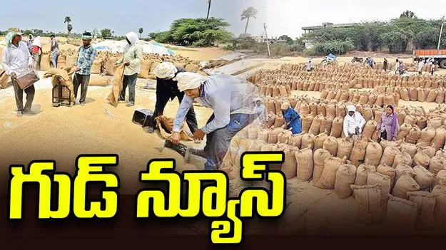 గుడ్ న్యూస్.. తెలంగాణలో అదనపు ధాన్యం కొనుగోలుకు కేంద్రం ఆమోదం