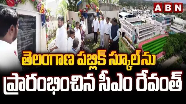 టీపీఎస్‌ను ప్రారంభించిన సీఎం రేవంత్ రెడ్డి.. విద్యార్థులతో కలిసి బ్రేక్‌‌ఫాస్ట్
