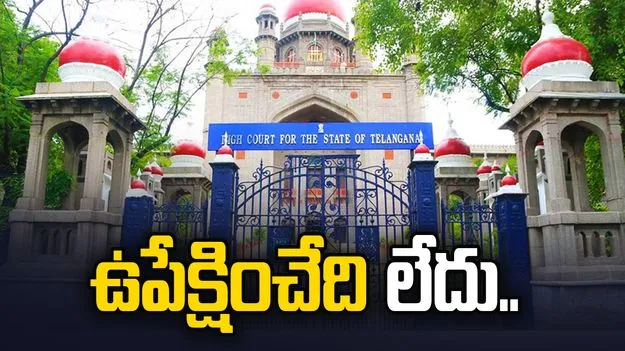 కోర్టు ధిక్కరణను ఉపేక్షించేది లేదు.. తెలంగాణ ఫైనాన్స్ సెక్రటరీపై హైకోర్టు ఆగ్రహం..