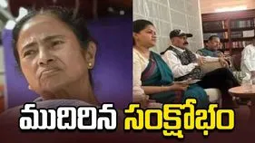 టీఎంసీలో ముదిరిన సంక్షోభం.. స్పీకర్ ఓంబిర్లాకు 20 మంది లోక్‌సభ ఎంపీల లేఖ