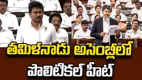 అసెంబ్లీలో సీఎం విజయ్ గర్జన.. డీఎంకేకి స్ట్రాంగ్  కౌంటర్