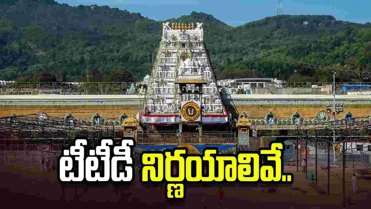 భక్తులకు అలర్ట్.. టీటీడీ కీలక నిర్ణయాలివే..