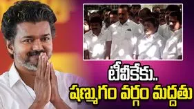 అన్నాడీఎంకేలో తిరుగుబాటు.. విజయ్ టీవీకేకు షణ్ముగం వర్గం మద్దతు