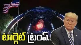 వైట్‌హౌస్‌పై డ్రోన్ దాడికి కుట్ర.. భగ్నం చేసిన ఎఫ్‌బీఐ.. 