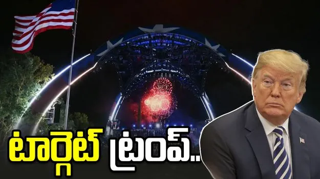 వైట్‌హౌస్‌పై డ్రోన్ దాడికి కుట్ర.. భగ్నం చేసిన ఎఫ్‌బీఐ.. 