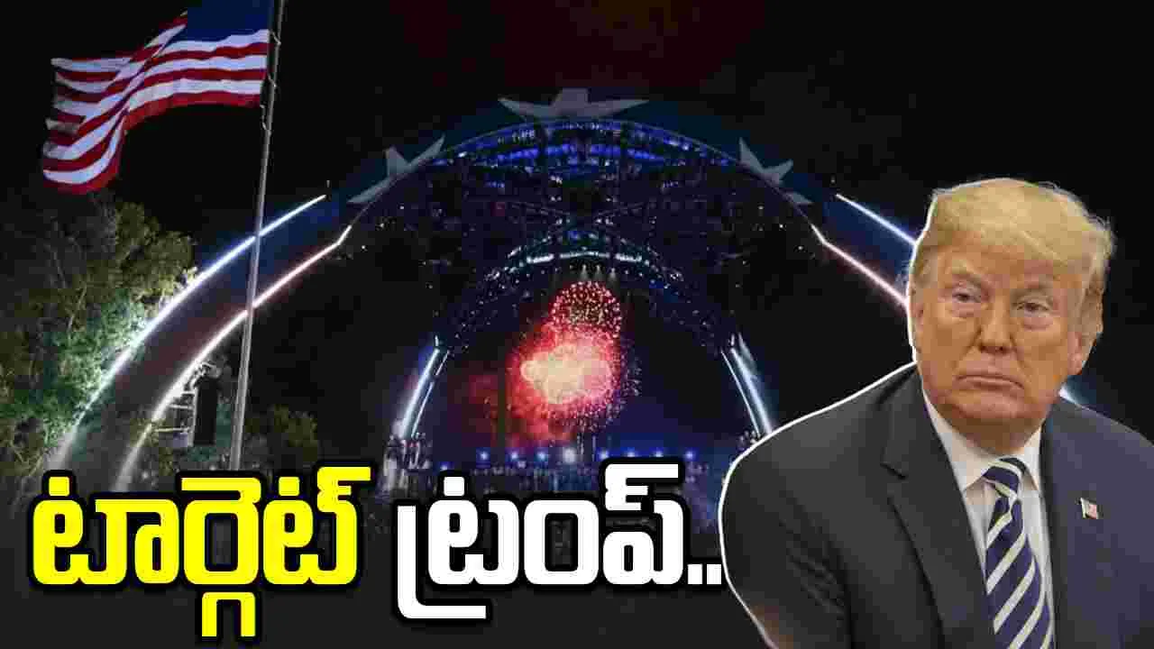 వైట్‌హౌస్‌పై డ్రోన్ దాడికి కుట్ర.. భగ్నం చేసిన ఎఫ్‌బీఐ..