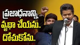 ఇది మీ ప్రభుత్వం.. డ్రగ్స్‌పై ఈ రోజు నుంచే పోరాటం: సీఎం విజయ్