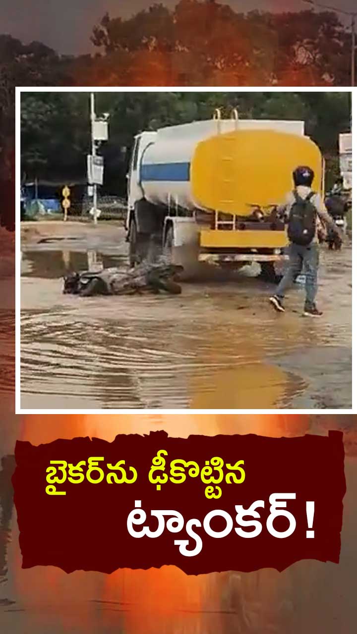 ABN Andhrajyothy Telugu Short News Video - Quick News Updates in 60 Seconds