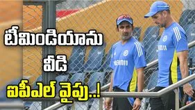 భారత్ వరుస ఓటములు.. కోచింగ్ స్టాఫ్‌లో కీలక మార్పులు!