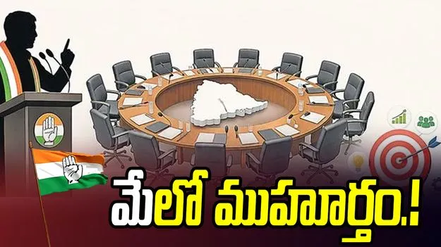 మేలో ముహూర్తం..! న్నికల టీమ్‌ ఏర్పాటు దిశగా అడుగులు