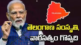 తెలంగాణ అభివృద్ధికి కేంద్రం కట్టుబడి ఉంది: ప్రధాని మోదీ