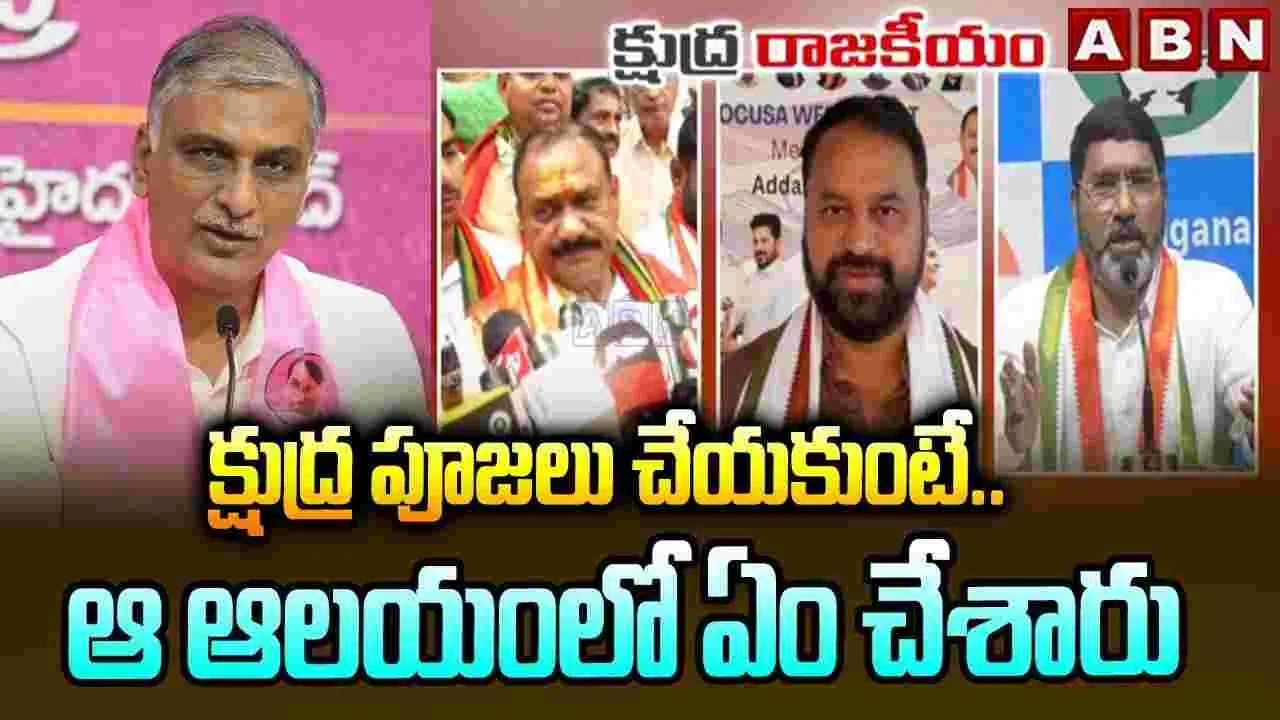 క్షుద్ర పూజలు చేయకుంటే.. ఆ ఆలయంలో ఏం చేశారు!