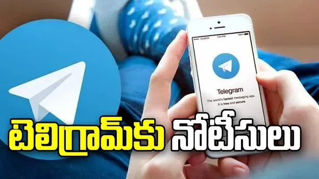 మెసేజింగ్ ప్లాట్‌ఫారమ్ టెలిగ్రామ్‌కు షాకిచ్చిన కేంద్ర ప్రభుత్వం..