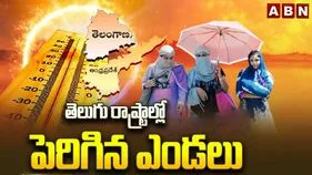 తెలుగు రాష్ట్రాల్లో పెరిగిన ఎండలు..
