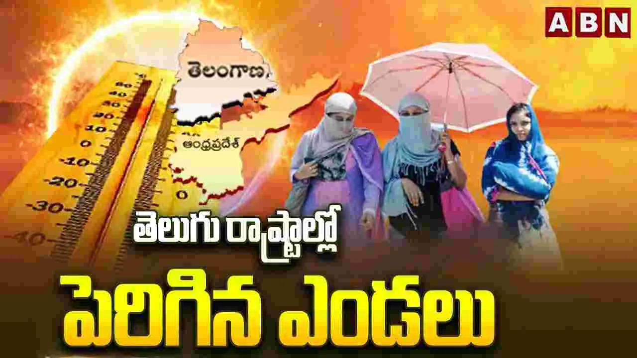 తెలుగు రాష్ట్రాల్లో పెరిగిన ఎండలు..