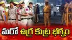 ఉగ్ర కుట్ర భగ్నం.. పాక్ ఐఎస్ఐతో సంబంధాలున్న 9 మంది అరెస్టు