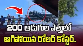 రెండు వందల అడుగుల ఎత్తులో నిలిచిపోయిన రోలర్ కోస్టర్.. షాకింగ్ వీడియో వైరల్..