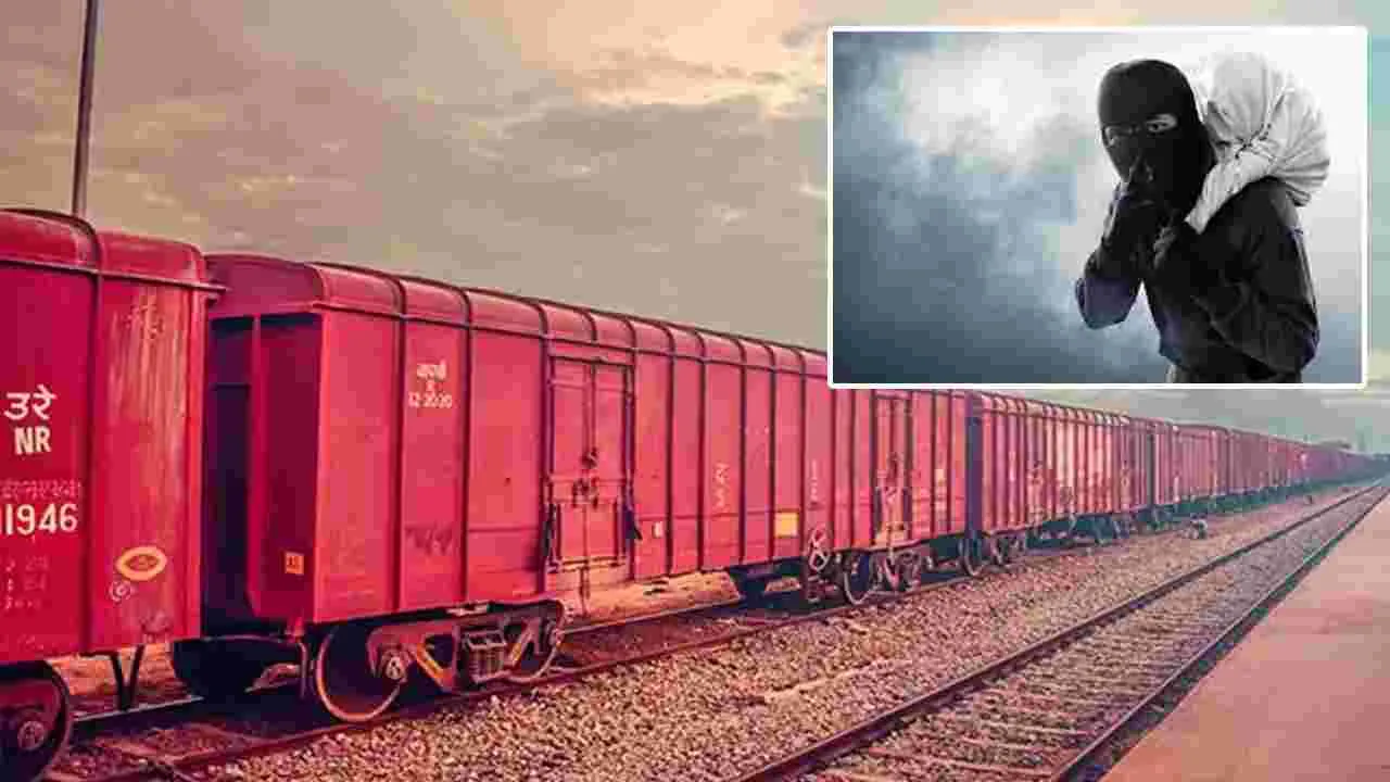 గూడ్స్ రైలులో యూరియా బస్తాల చోరీకి విఫలయత్నం..