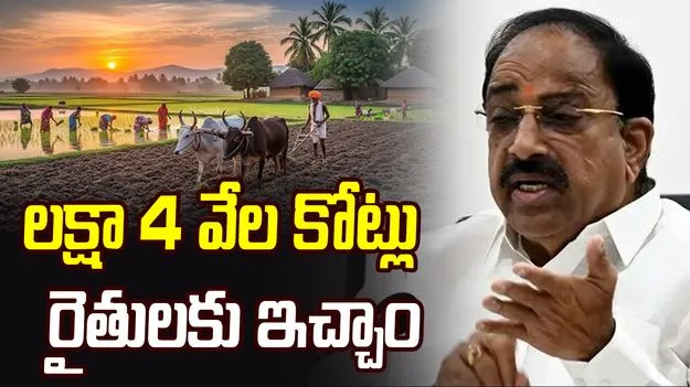 రైతాంగం పచ్చగా ఉంటే రాజ్యం బాగుంటుంది: మంత్రి తుమ్మల