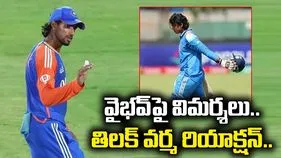వైభవ్ ప్రవర్తనపై విమర్శలు.. తిలక్ వర్మ రియాక్షన్ ఇదే