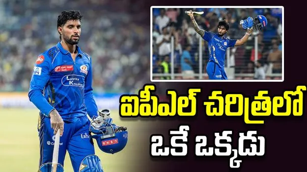 ఐపీఎల్ 2026: ఒకే సెంచరీ.. పలు రికార్డులు బద్దలు