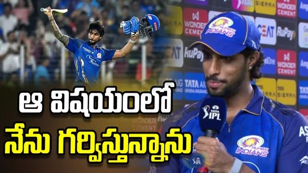 ఐపీఎల్ 2026: తొలి సెంచరీపై తిలక్ వర్మ కీలక వ్యాఖ్యలు