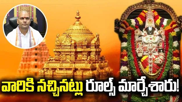 సర్వభ్రష్టం!