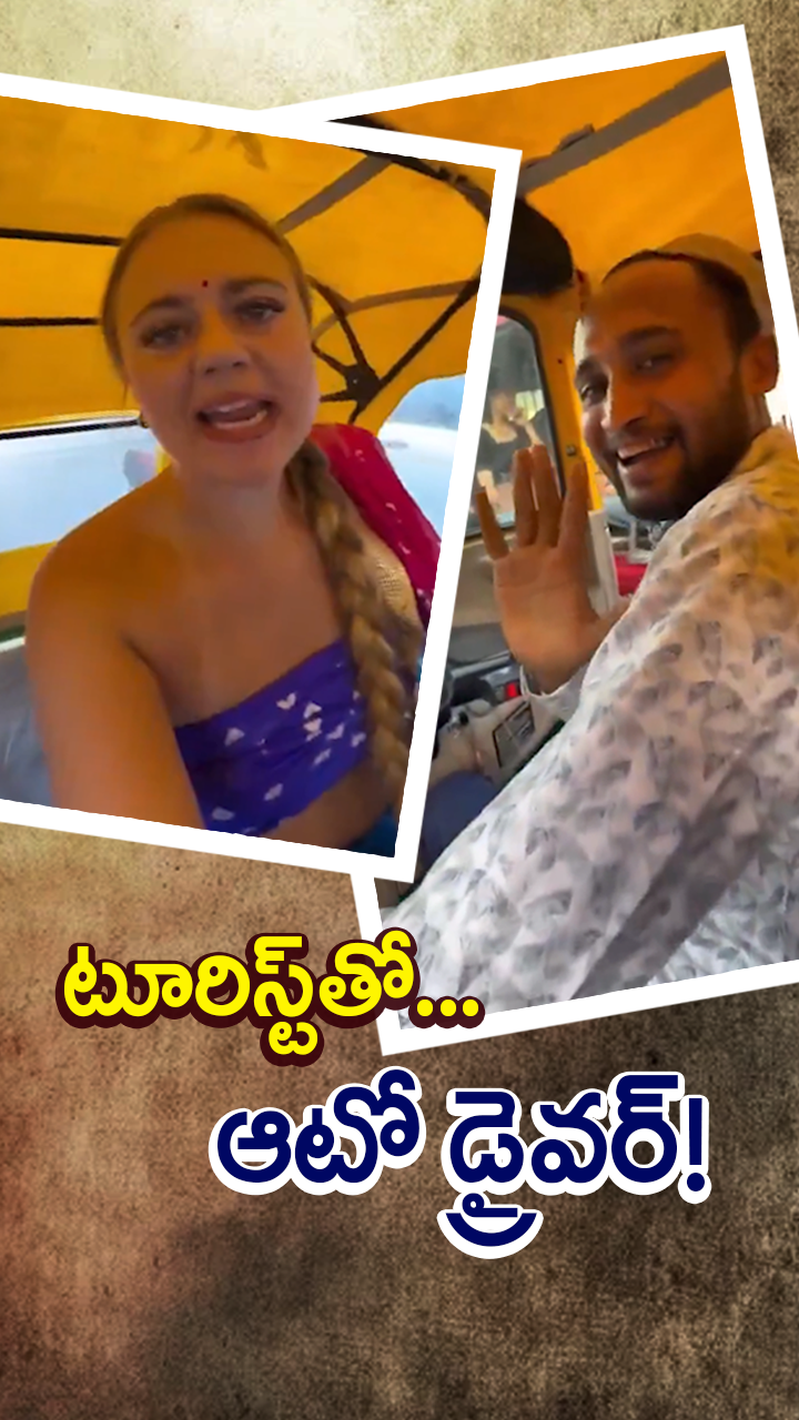 ABN Andhrajyothy Telugu Short News Video - Quick News Updates in 60 Seconds