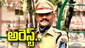 ట్రైనీ ఐపీఎస్ ఉదయ్ కృష్ణారెడ్డి అరెస్ట్