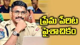 ప్రేమ పేరిట ఉదయ్‌ కృష్ణారెడ్డి పైశాచికం